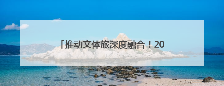 推动文体旅深度融合！2025年沈阳市第五届“联盟杯”橄榄球公开赛燃情开赛