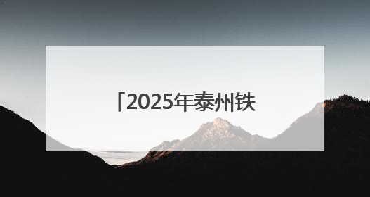 2025年泰州铁人三项亚洲杯赛姜堰溱湖湾高燃开赛